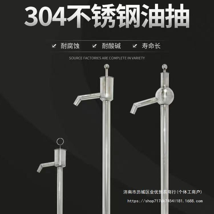 304不锈钢手动油抽手拉式抽油泵200升油抽子小号大号油抽其它