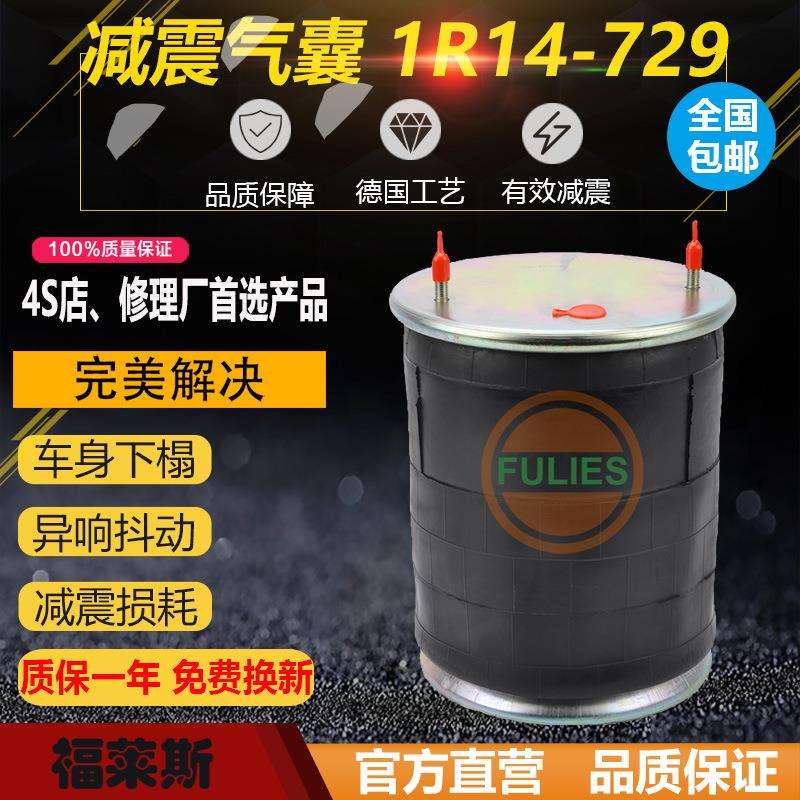 挂车气囊车空气弹簧1T19L C01-M58-1164 C01M581164 C01-358-1164