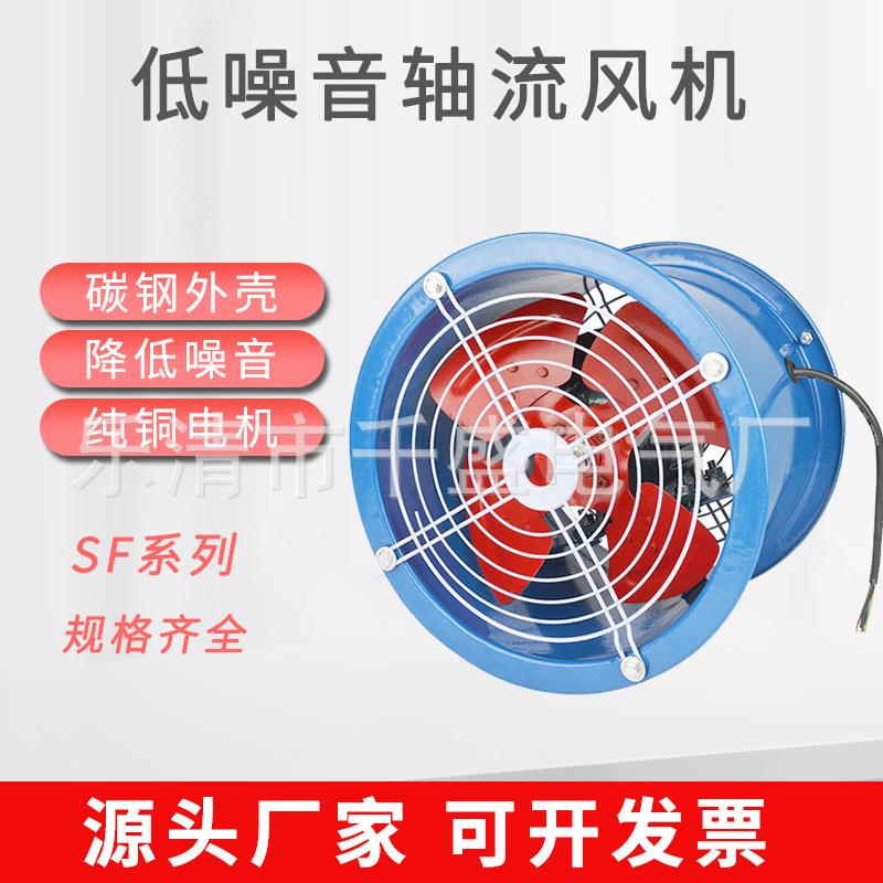 低噪音轴流风机SF6-4管道式轴流通风机厂房车间轴流式通风机定 做