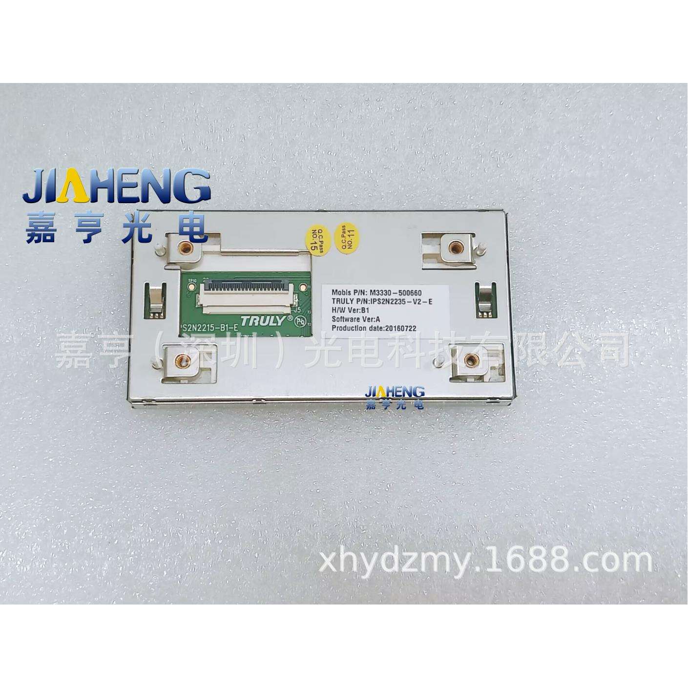 IPS2N2235-V2-E IPS2N2275-A1-E IPS8K8855FPC-B1-E仪表盘显示屏