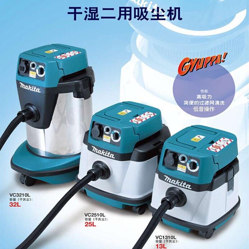 牧田牧田吸尘器VC2510L干湿两用工业级清洁工具VC3210L吸尘机VC13