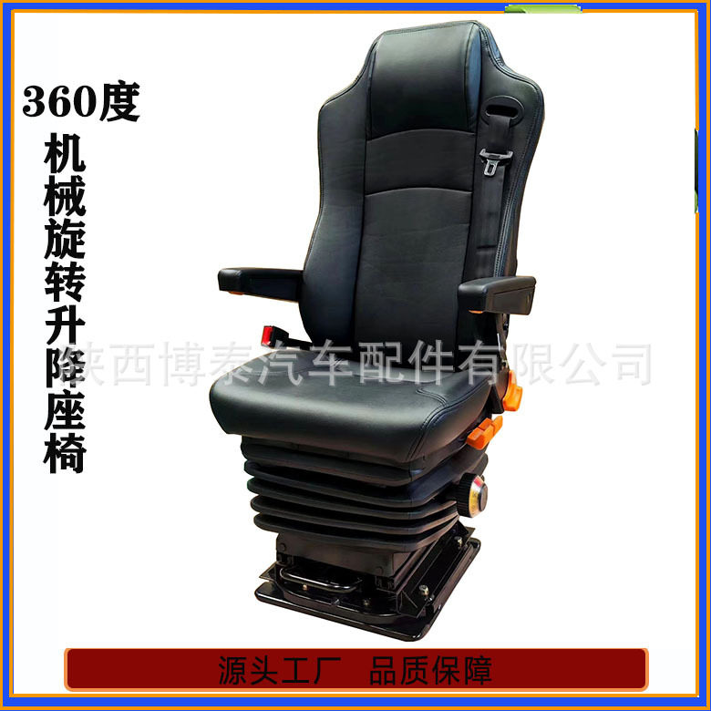 装载车驾驶室座椅卸船机减震座椅优质超迁皮舒适多功能司机座椅