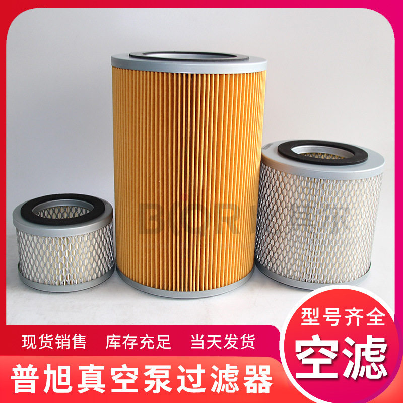 莱宝普旭贝克真空泵通用滤芯F006真空泵空气滤芯0532000004