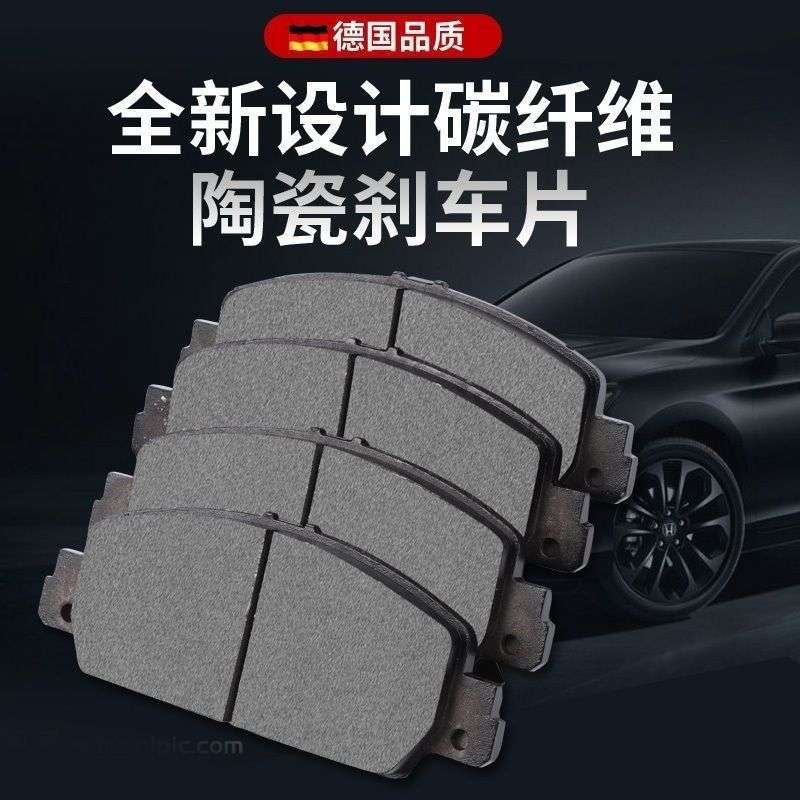 适用9040改装片AP7040/9040/9660/9665/8530高性能陶瓷刹车片防锈