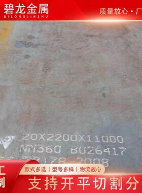 耐磨钢板4mm-50mm 厚NM400 NM500规格齐全 厂家钢材现货 量大