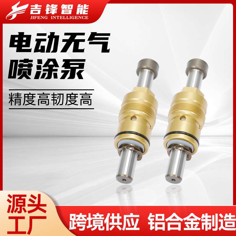 喷涂泵更换套件Change ProX21ProX17 ProX19电动无气喷涂泵喷油嘴