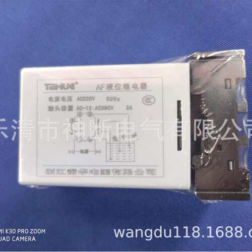 【TAIHUA】AF-3(JYB-714B)浙江泰华液位继电器