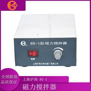 上海沪西 85-1 搅拌器 90 磁力搅拌器 0-3000ml(无级调速)