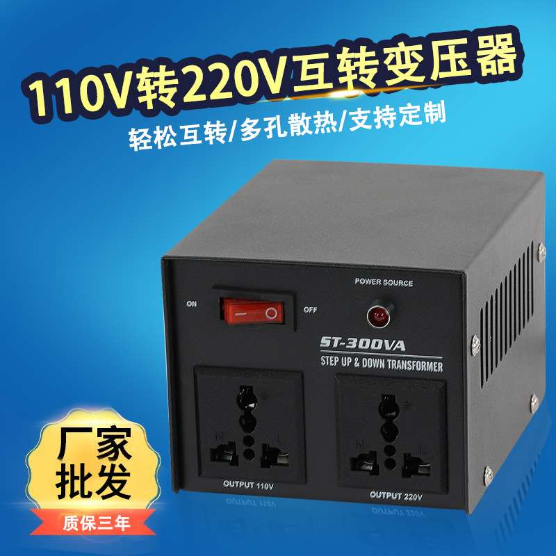 升降变压器110V转220V电压互转转换器ST系列升降电源电压调节器