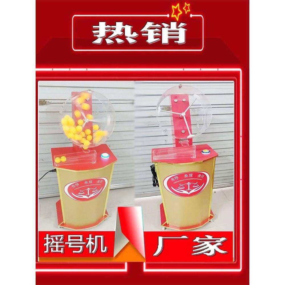 大型摇号机电动摇奖机自动摇号机楼盘活动招标可改装