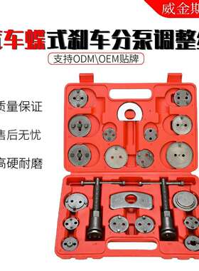 刹车分泵调整组21件套汽车刹车片工具 22件套刹车分泵更换拆装