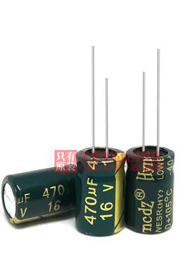 直插电解电容16V470UF 8X12 HYNCDZ 绿金高频低阻470UF 16V 105度