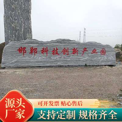 大型泰山景观石天然风景自然石庭院园林草坪大石头原始刻字村牌石