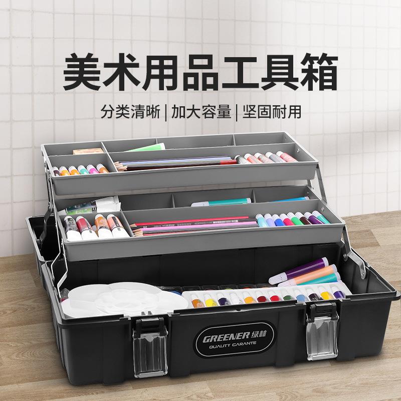 绿林美术生工具箱小学生一年级家用五金收纳盒画具多功能手提画箱