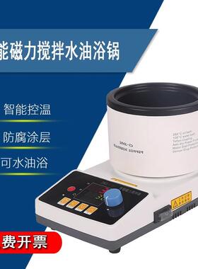 ZNCL-GS集热式智能数显恒温加热磁力搅拌器ZNCL-G油浴控温加热锅