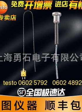 德图testo0602 4892 1293 0393 0993 1793 0593 1993 5693热电偶