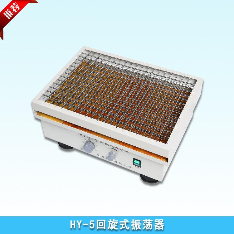 HY-5调速多用振荡器 敞开式回旋式摇床 回旋式振荡器