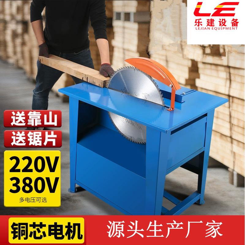 木工台锯圆盘锯台式电锯多功能开板锯木材切割锯推台锯