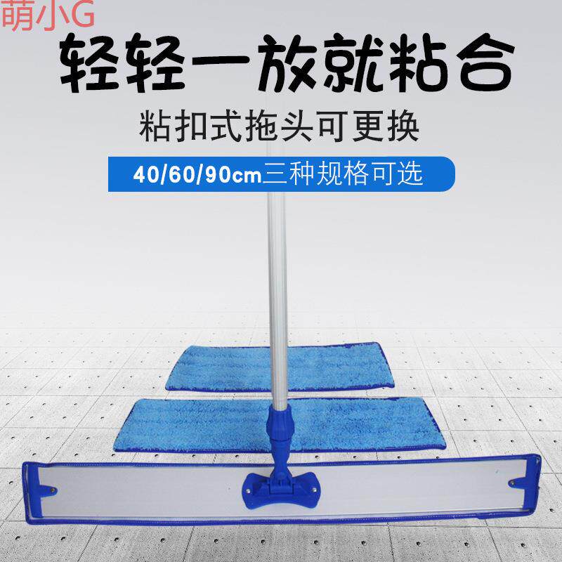 加厚不锈钢杆尘推大平板拖把40cm/60/90大号办公布吸水不掉毛