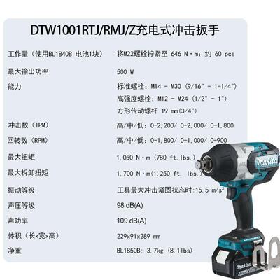 牧田DTW1001RTJ/RMJ/Z无刷充电式冲击扳手大扭矩