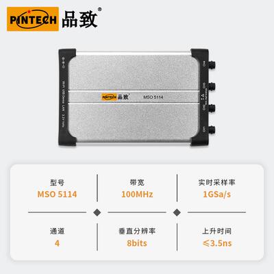 品致MSO 5114(100MHz，1GSa/s实时采样率)四通道PC虚拟示波器