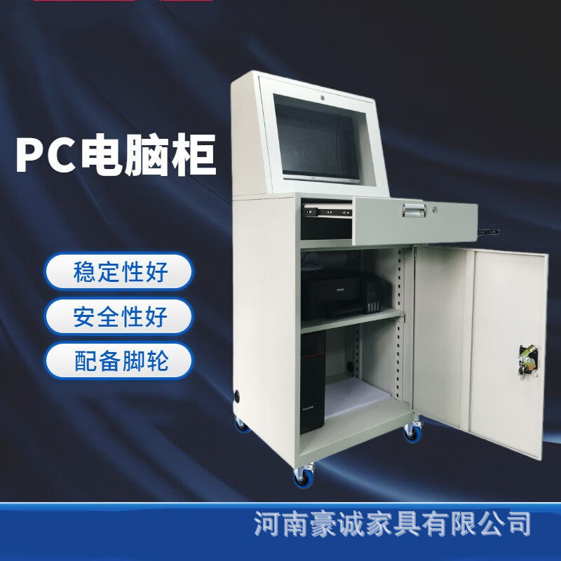 工业电脑机柜车间机床控制机箱防尘工控机柜仿威图控制柜PC电脑柜