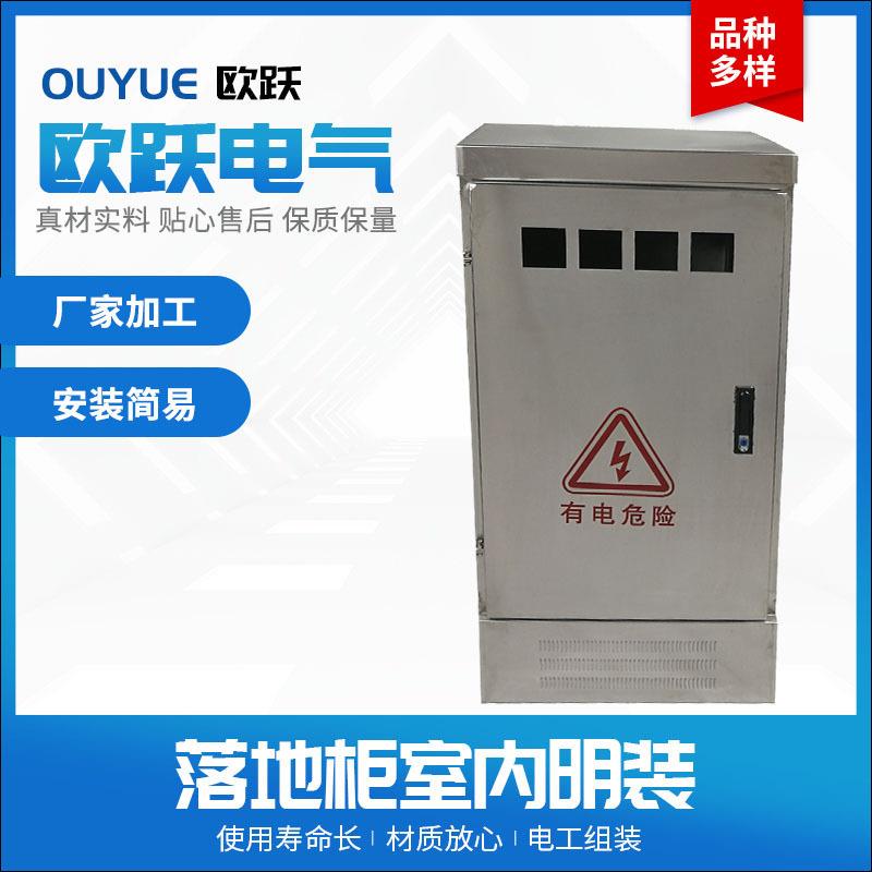 不锈钢低压室内动力柜控制柜XL-21柜 各种柜体配电箱成套