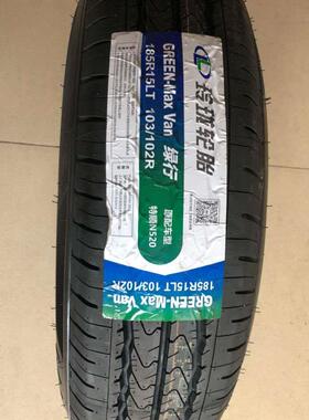 加厚载重轮胎185R15LT 8PR 江铃全顺/特顺N520东南金杯货车18515C