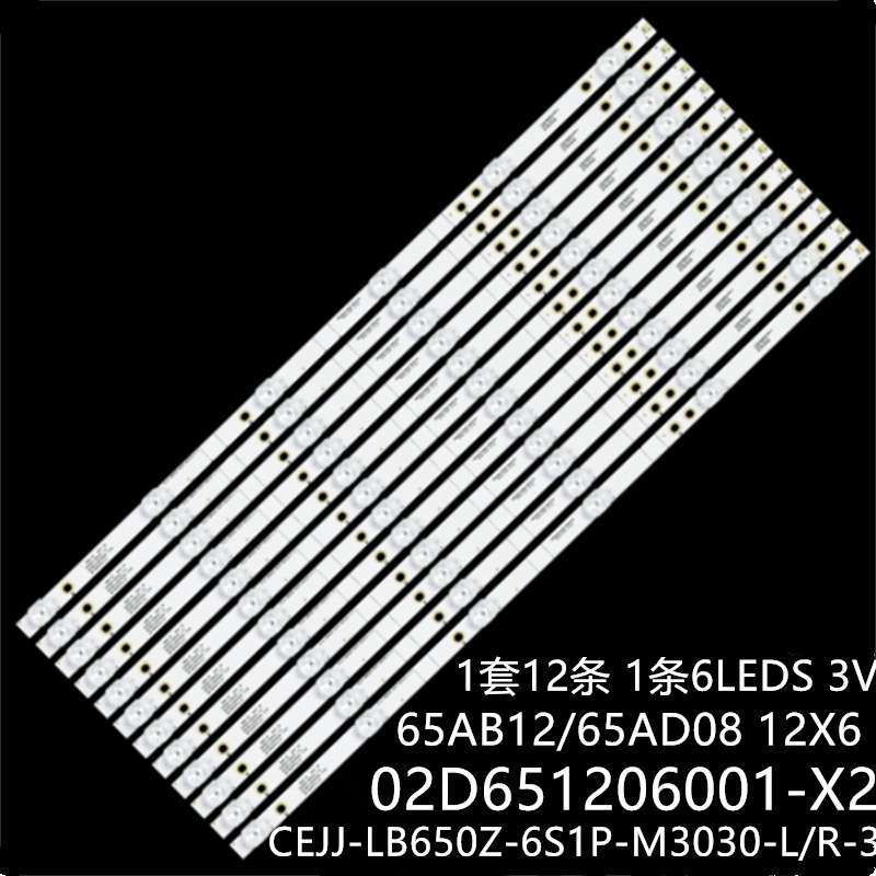 适65PUF7313/T3 65PUD6794/43  65PUD6683灯条65AB12/65AD08 12X6