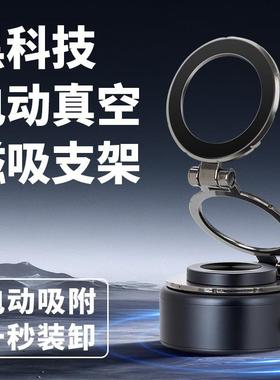 C502吸盘车载手机磁吸支架适用汽车墙壁通用支架智能电动真空车载