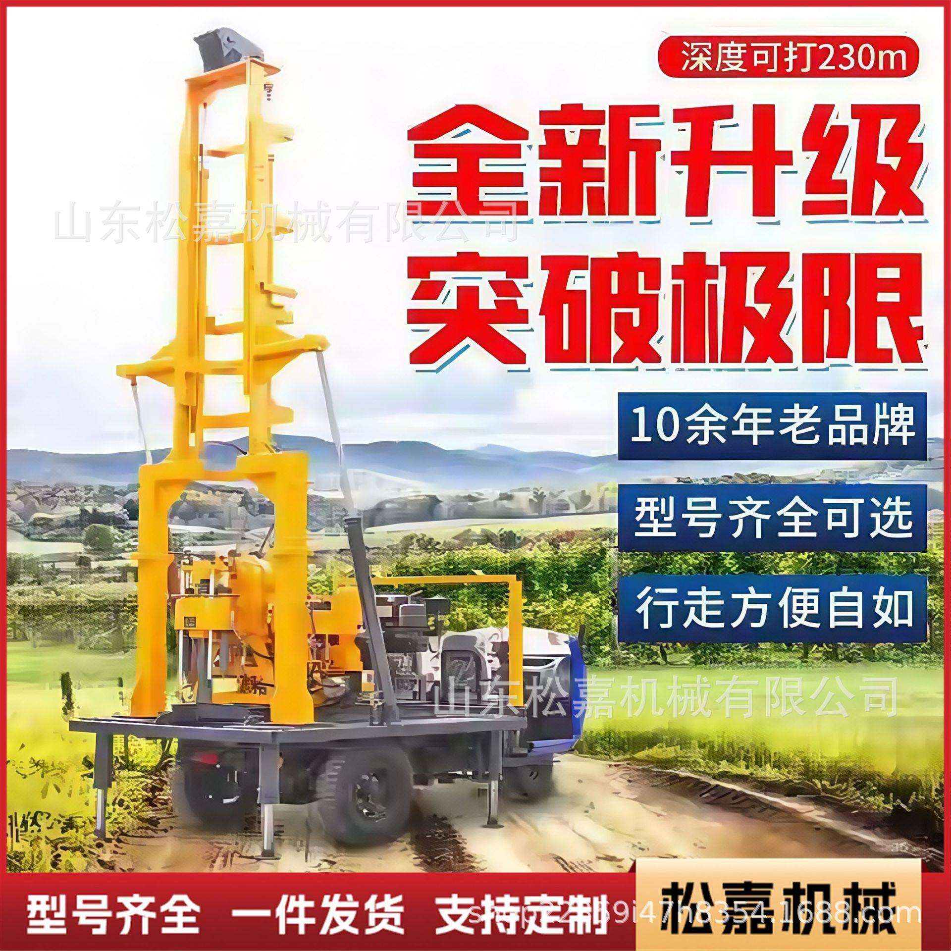 液压水井钻机自行走地质勘探取样钻机小型车载式三轮打井机钻井机