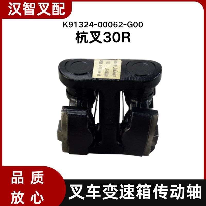 叉车变速箱传动轴K91324-00062-G00 适用杭叉30R