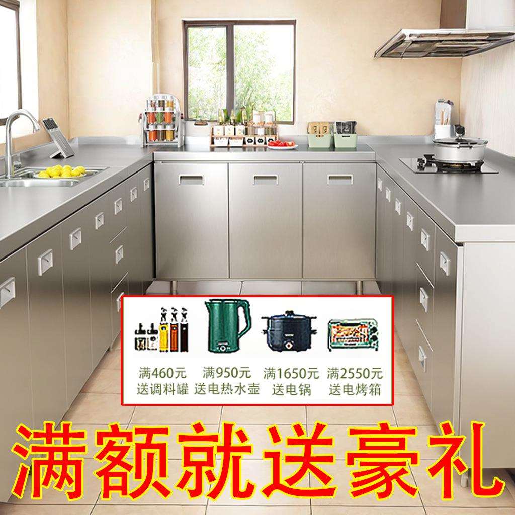 304不锈钢厨房灶台一整套橱柜碗柜加厚出租屋家用橱柜耐用