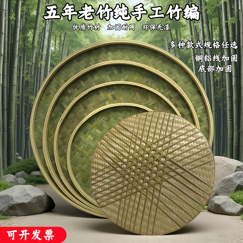 手工竹编圆簸箕家用非遗传统工艺图片