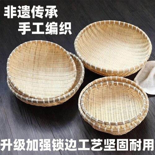 新款竹编簸箕坚固筐竹编制品篮子竹编筐洗菜沥水淘米篮小篮小箩筐