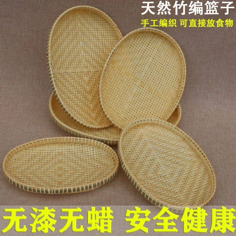 竹编制品圆形簸箕手工竹篮家用农家晾晒托盘水果盘竹盘椭圆馒头筐,特色手工艺,竹编/竹雕,淘宝优惠券,粉丝福利购,淘宝优惠卷