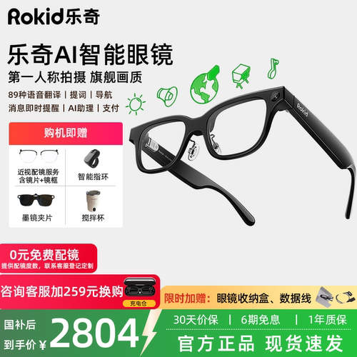 RokidGlassesAI眼镜翻译导航