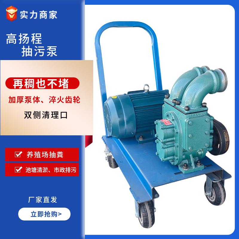 60型吸污泵7.5kw手推车款抽粪泵厂家养殖场猪粪鸭粪化粪池污水泵
