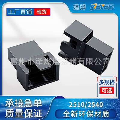 泽烨2540胶壳5240-4P胶壳2.54连接器2510母头机箱风扇4P胶壳3+1胶