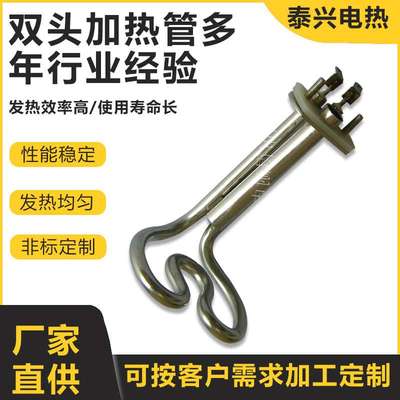 双头电热管 空气电发热管烧双头加热管 发热管 异形不锈钢翅片管