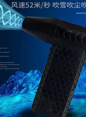 X1S暴力风扇11万转18650电池吹雪除尘户外生火涡轮turbo jet fan