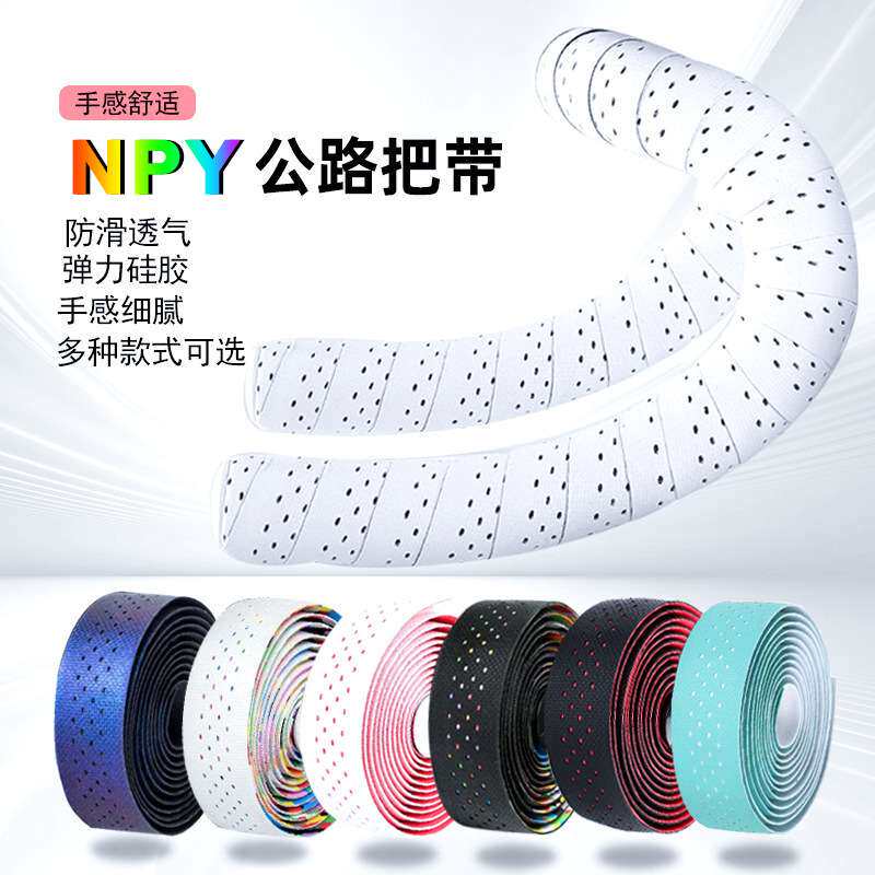 NPY山地车自行车装备黑色防滑绑带耐磨一体骑行配件公路车把带