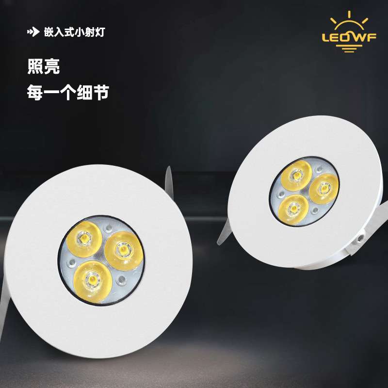嵌入式珠宝首饰展柜小射灯钟表眼镜柜台博物馆橱柜灯led灯展示柜