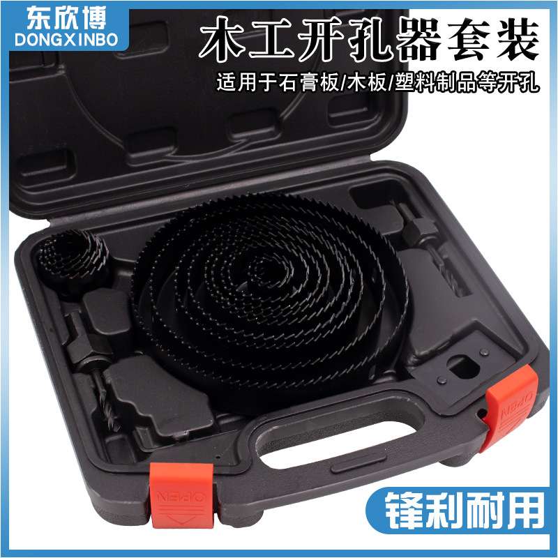 木工开孔器钻头套装打孔扩孔沉孔神器手电转钻木板专用工具大全