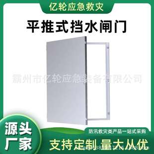 SZ-FF240-A平推式挡水闸门机房车库挡水门2.4米全密闭挡水闸门