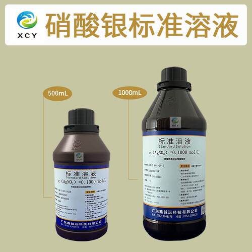硝酸银标准溶液0.1moL/L 0.1N 0.01moL/L 0.0282moL/L1mL=1mgCL-