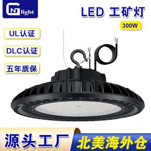 UL DLC认证LED工矿灯300W车间仓库防水高棚UFO飞碟灯