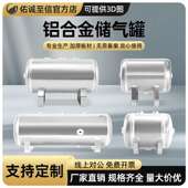 铝合金储气罐小型卧式 压力真空罐5L10L空压机缓冲罐真空储存气罐