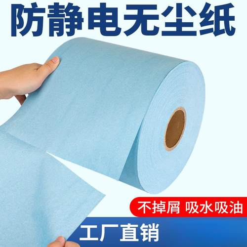 无尘纸工业擦拭纸汽修机修吸油纸擦油纸吸水清洁无纺布卷筒除尘纸