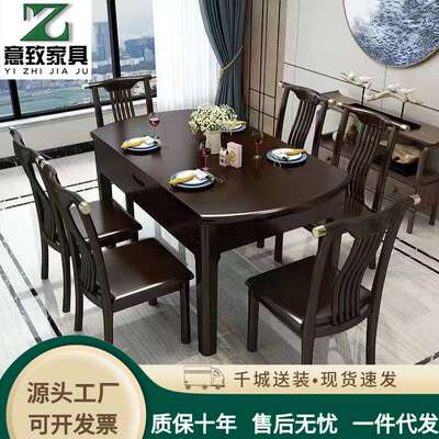 新中式全实木餐桌椅组合伸缩折叠方圆两用餐桌小户型家用饭桌